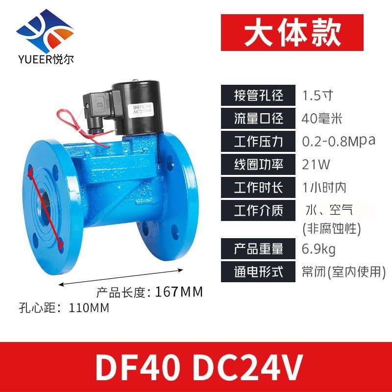 铸铁法兰电磁阀ZCS DF水阀dn100管道控制开关常闭阀门150 220V24V,童装/婴儿装/亲子装,儿童装饰手表,淘宝优惠券,粉丝福利购,淘宝优惠卷