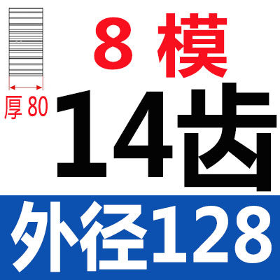 8模正直齿轮厚80/15/18/20/25齿传动国标45号钢齿轮厚60加工定做