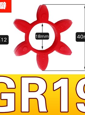 联轴器缓冲垫空压机八角联轴胶连轴胶梅花垫圈梅花垫片GR28 38 42