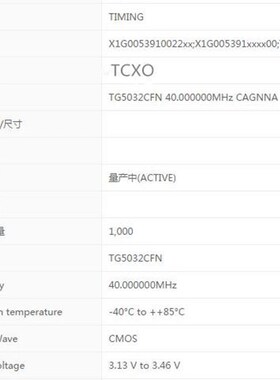 TG5032CFN 40MHZ CAGNNA X1G005391002211 TOCXO 5032 40M 高精度