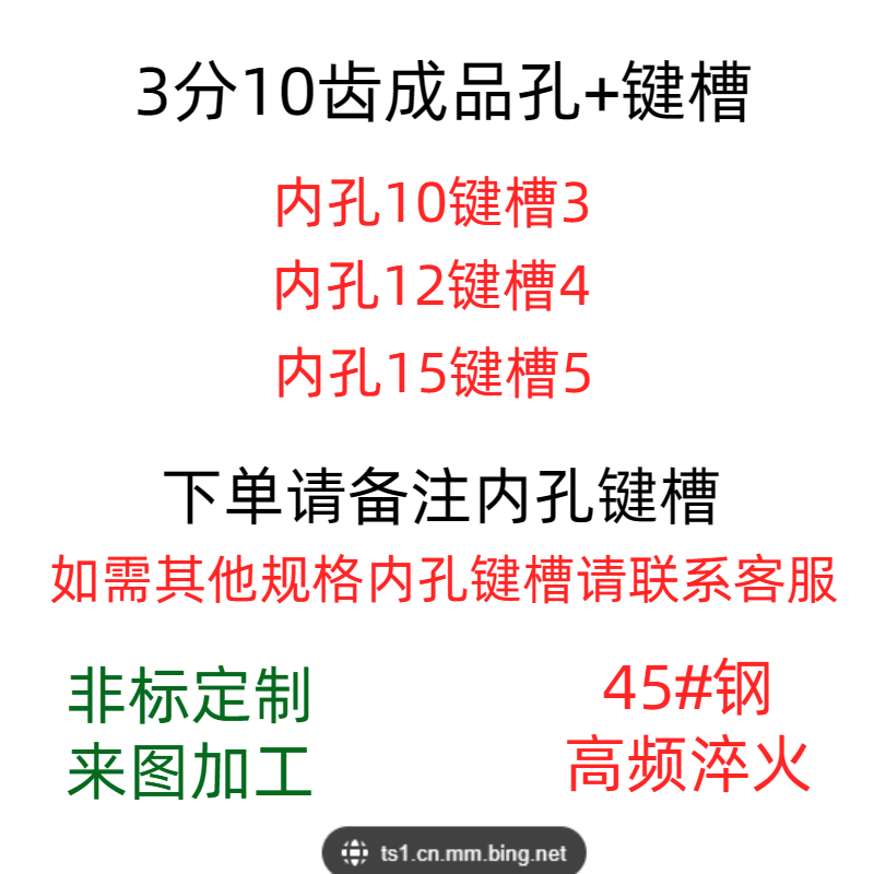 3分06B单排链轮10齿-26齿成品内孔键槽丝孔高频淬火非标定做45#钢