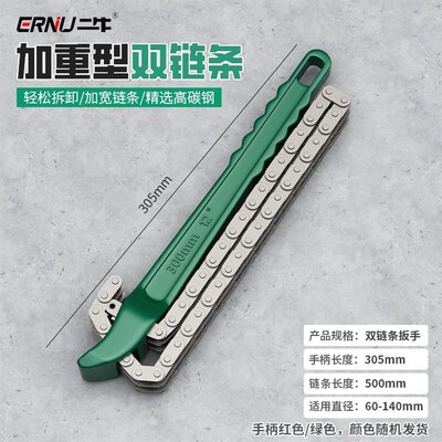 德国进口链条管子钳机油滤芯专链式管钳多功能圆形重型管钳管子钳