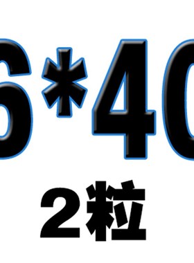 M5M6M8M10M12*20x25x30不锈钢304法兰面外六角螺丝带垫带齿螺栓