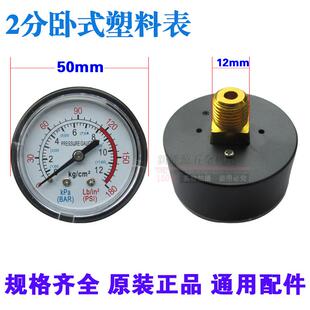 小型打气泵气磅空压机无油机直联机配件压力表气压表卧式立式包邮