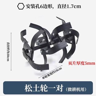 旋耕机微耕机配件大全通用配件播种机压地滚子碎土压土滚轮农用