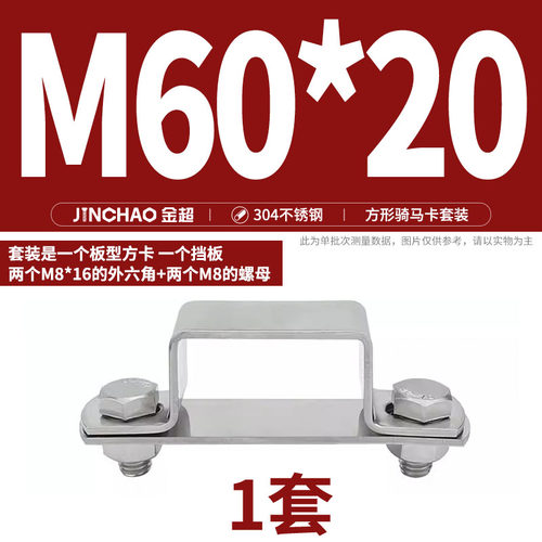 304不锈钢方卡方形卡方管卡扣骑马卡抱箍欧姆直角支架u型管卡