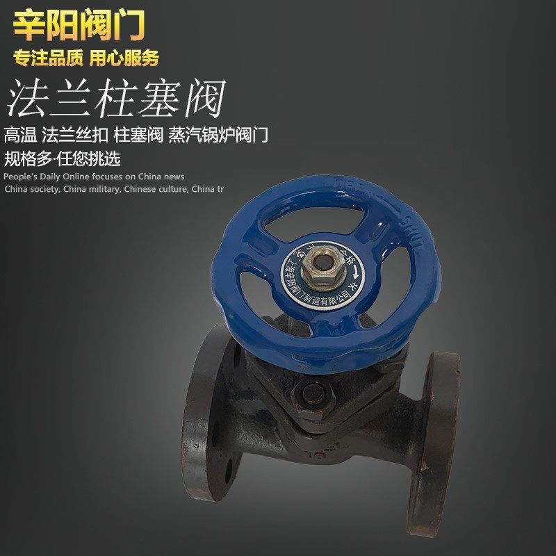 U41S-16高温法兰柱塞阀 蒸气锅炉阀门DN15 20 25 32 40 50 65 80,童装/婴儿装/亲子装,儿童装饰手表,淘宝优惠券,粉丝福利购,淘宝优惠卷