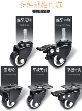 重型万向轮静音脚轮转向轮转椅滑轮定向带刹车小轮子家具推柜轮