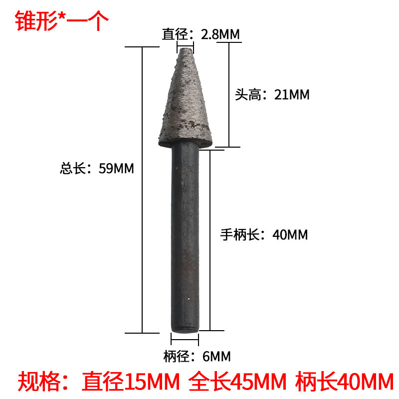 磨仙石材雕刻刀具烧结刀玉石鹅卵石雕刻花岗岩墓碑刻字刀电摩磨头图片
