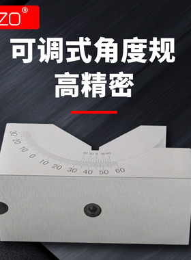 钻铣磨床角度垫块直角精密可调式角度规z刻度角度器APKP25KP30KP4