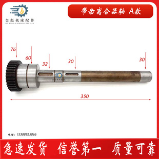 北京铣床一轴长征南通X52X62X5032X6132X53K离合器轴刹车轴联轴器