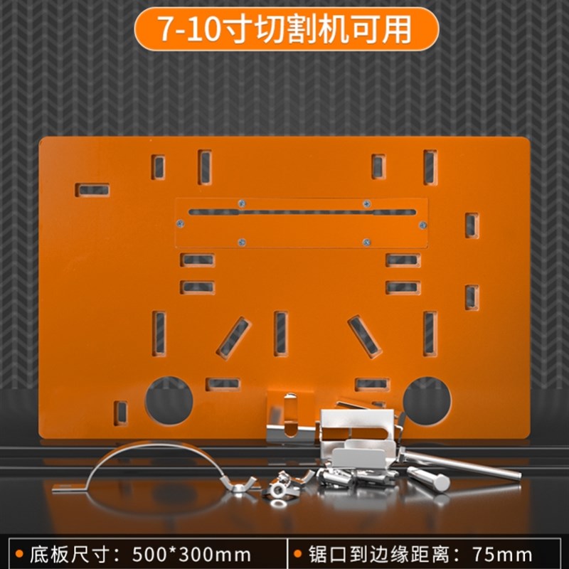 切割机底板木工专用电圆锯修边机倒装电木板电锯改装电木倒装板图片
