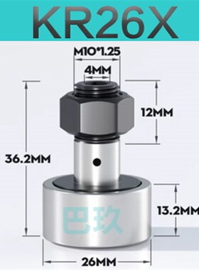 螺栓滚轮滚针轴承NUKR KR10 12 13 16 22 26 30 35 40 62 80 PP X