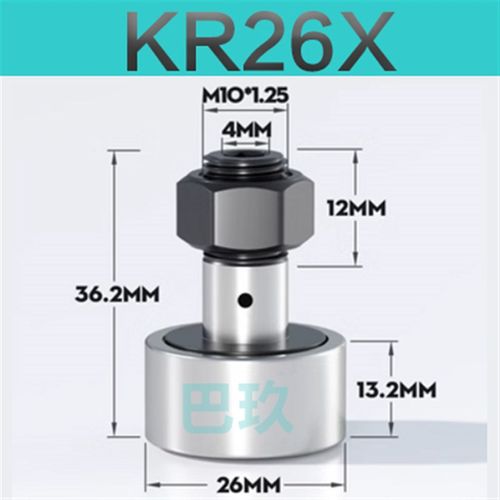 螺栓滚轮滚针轴承NUKR KR10 12 13 16 22 26 30 35 40 62 80 PP X