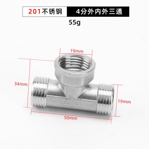 不锈钢4分6分1寸内丝三通接头外丝等径一分二分水器水管水暖配件
