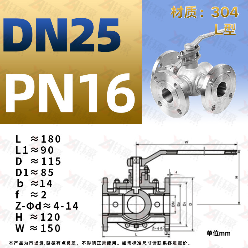 304不锈钢三通法兰球阀L型Q44F手动316L阀门开关T型Q45F dn80 100,童装/婴儿装/亲子装,儿童装饰手表,淘宝优惠券,粉丝福利购,淘宝优惠卷