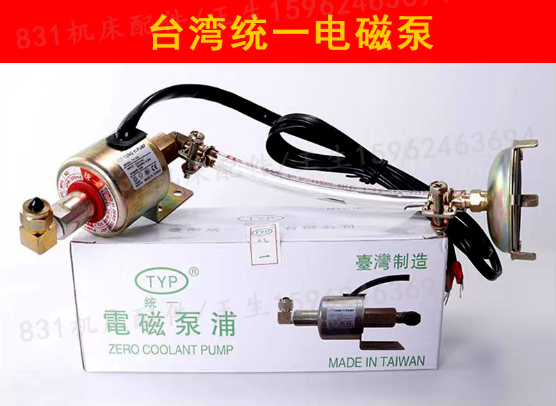 618平面小磨床油泵电磁油泵手摇磨床铣床机床220V110X加油泵抽油