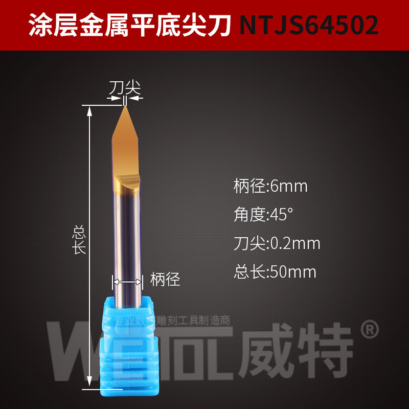 钨钢6mm钛涂层金属平底尖刀铜铝铁浮雕合金刻字刀数控雕刻机刀具,个性定制/设计服务/DIY,明信片定制,淘宝优惠券,粉丝福利购,淘宝优惠卷