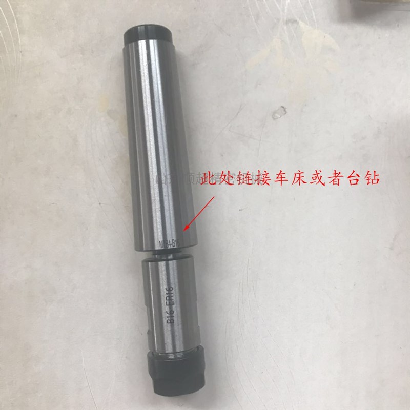 ER钻夹头 B16 B18 JT6 ER11 ER16 GER20 ER25 ER32电机主轴延长杆