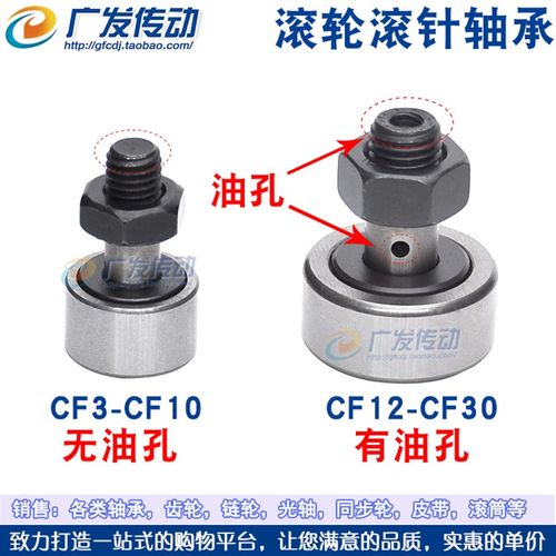螺栓滚轮滚针轴承CF20 CF20B 轴承 KR47/52凸轮轴承 纺织机轴承