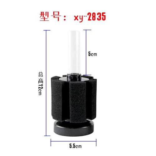 信友 水妖精 生化棉过滤器 xy-2817 xy-2818 含砂头