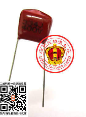 CBB电容 330NF 334J100V/400V/630V 0.33uf 334 薄膜电容