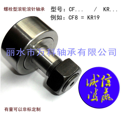螺栓滚轮滚针轴承CF16/KR35 CF18/KR40 CF20/KR52 CF20-1/KR47
