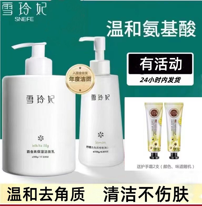 雪玲妃柠檬去角质素啫喱面部女男面部磨砂/去角质