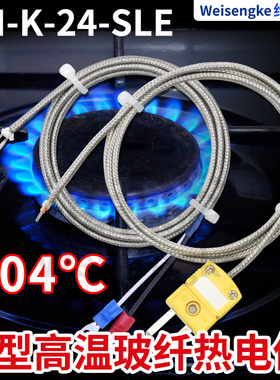 高精度K型热电偶测温线HH-K-24704℃表面测温半导体汽车行业实验