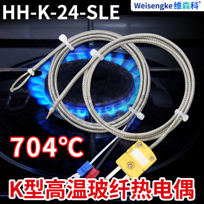 高精度K型热电偶测温线HH-K-24704℃表面测温半导体汽车行业实验