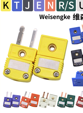 K型热电偶公插头T型母插座PT100插头连接器N型接头SMPWRFS-K-M/F