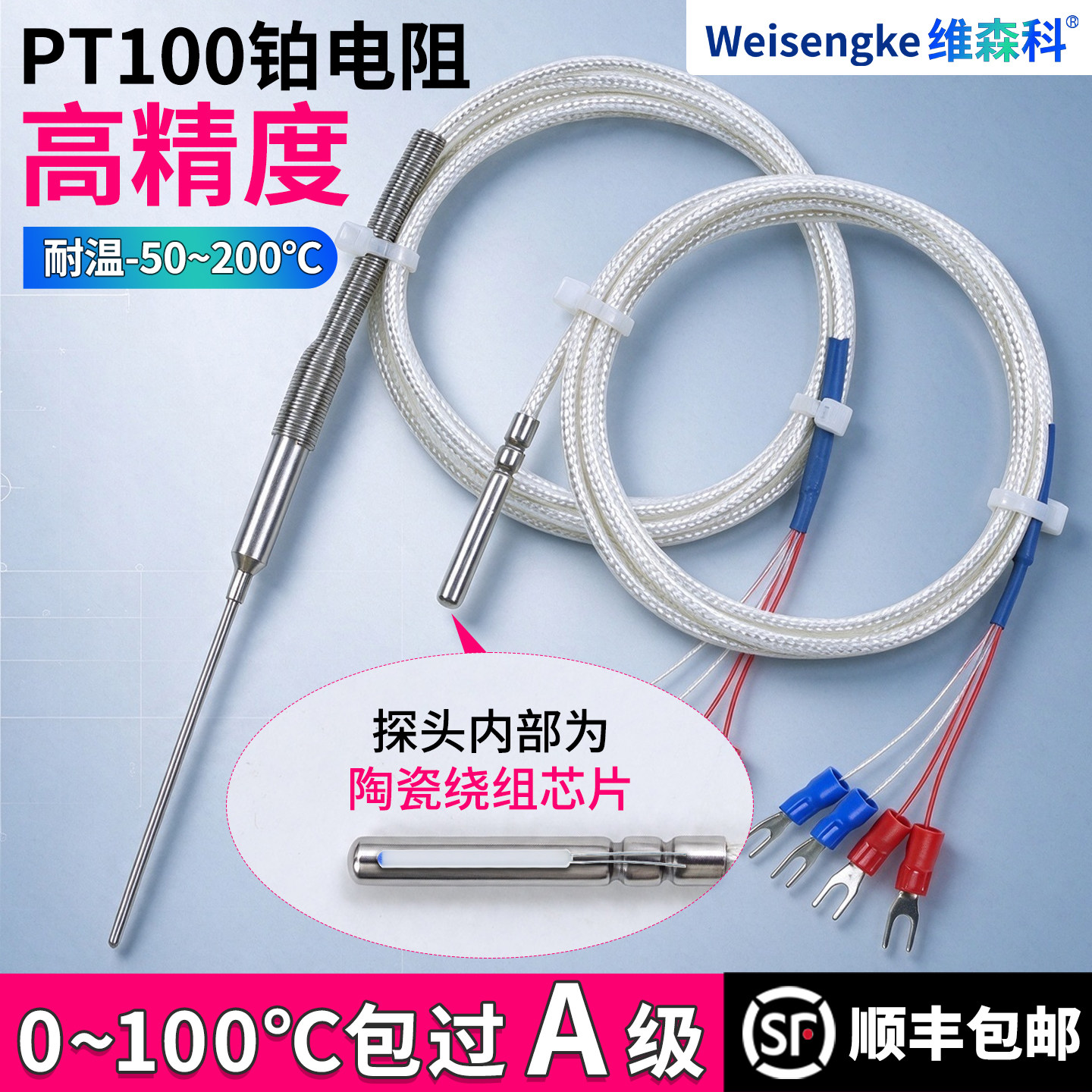 维森科绕组芯片可送计量院