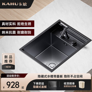 卡琥KAHU隐藏式水槽304不锈钢中岛吧台小水槽带盖板纳米洗菜盆