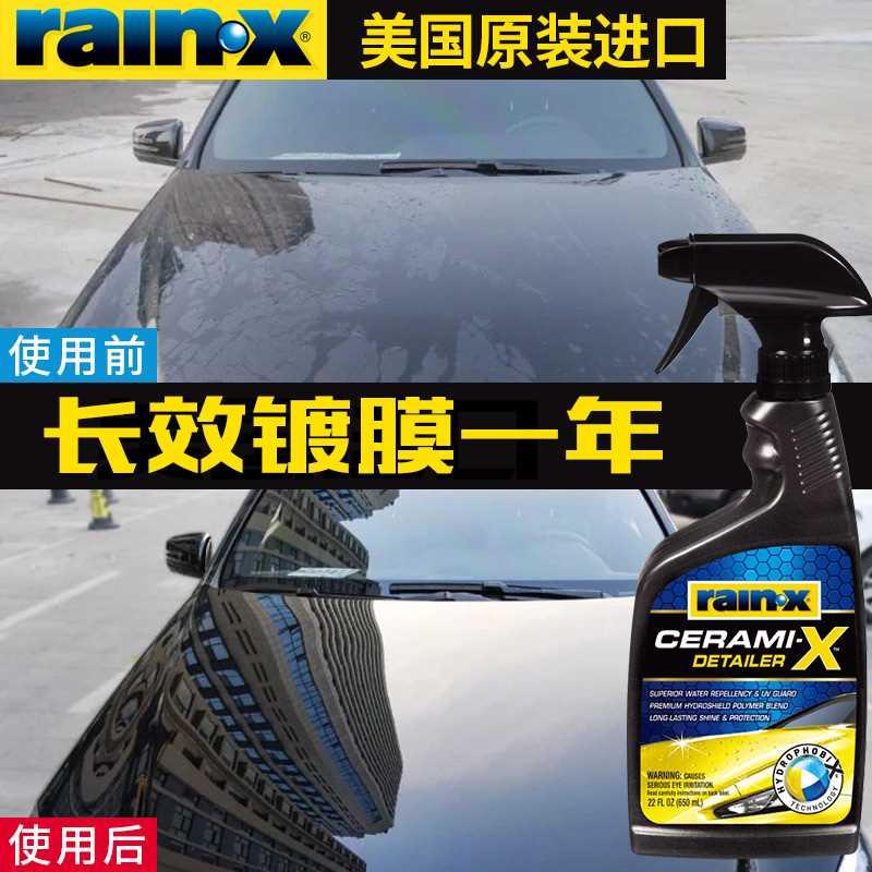 rainx汽车上光镀膜剂车漆镀晶剂正品纳米水晶黑白车专用打蜡液 汽车零部件/养护/美容/维保 车漆镀膜 原图主图