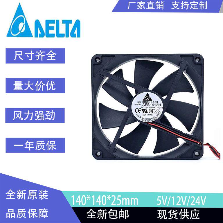 全新台达14025 14CM大风量5V 12V 24V 机箱CPU静音双滚珠散热风扇