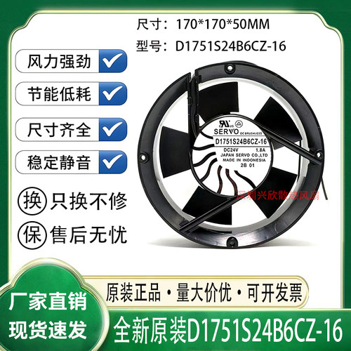 D1751S24B6CZ-16 SERVO ABB 变频器风扇  轴流散热风机 24V 1.8A