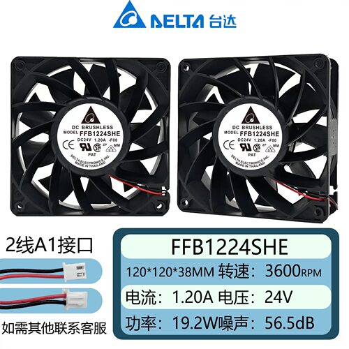 台达FFB1224SHE 24V 1.2A 12038变频器大风量双滚珠轴承散热风扇