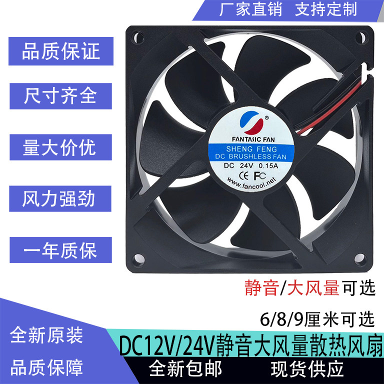 60/80/92/12025mm散热风扇直流24V12V变频器工业电柜机箱轴流风机