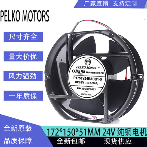 全新T-T P1751Y24BACB1-5 17CM 24V 2.34A 17251 变频器 散热风扇