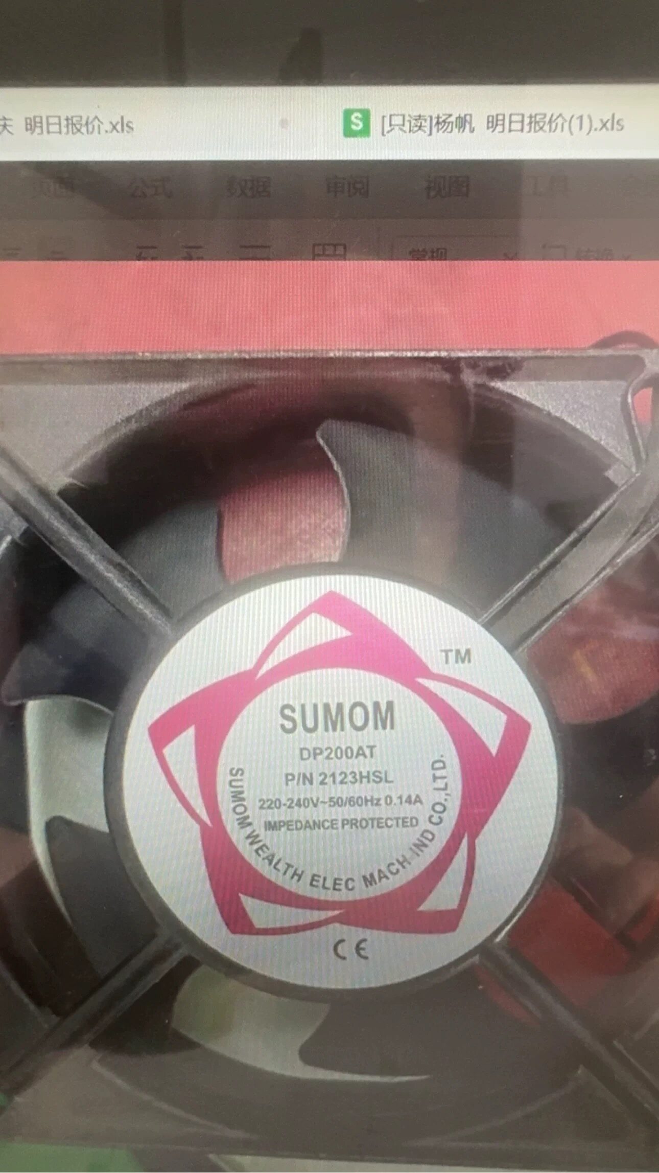 SUMOM DP200AT 2123HSL 220-240V 0.14A 12CM 12038机柜轴流风机