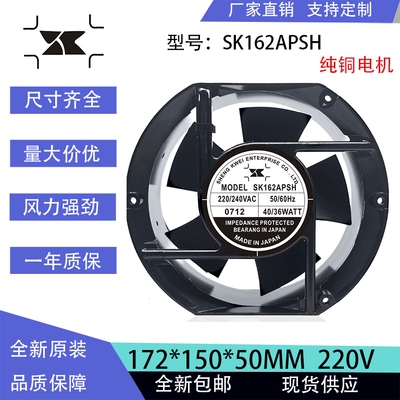 台湾shengkwei神逵风扇/风机 散热风扇 SK162APSH 220/240VAC 40W