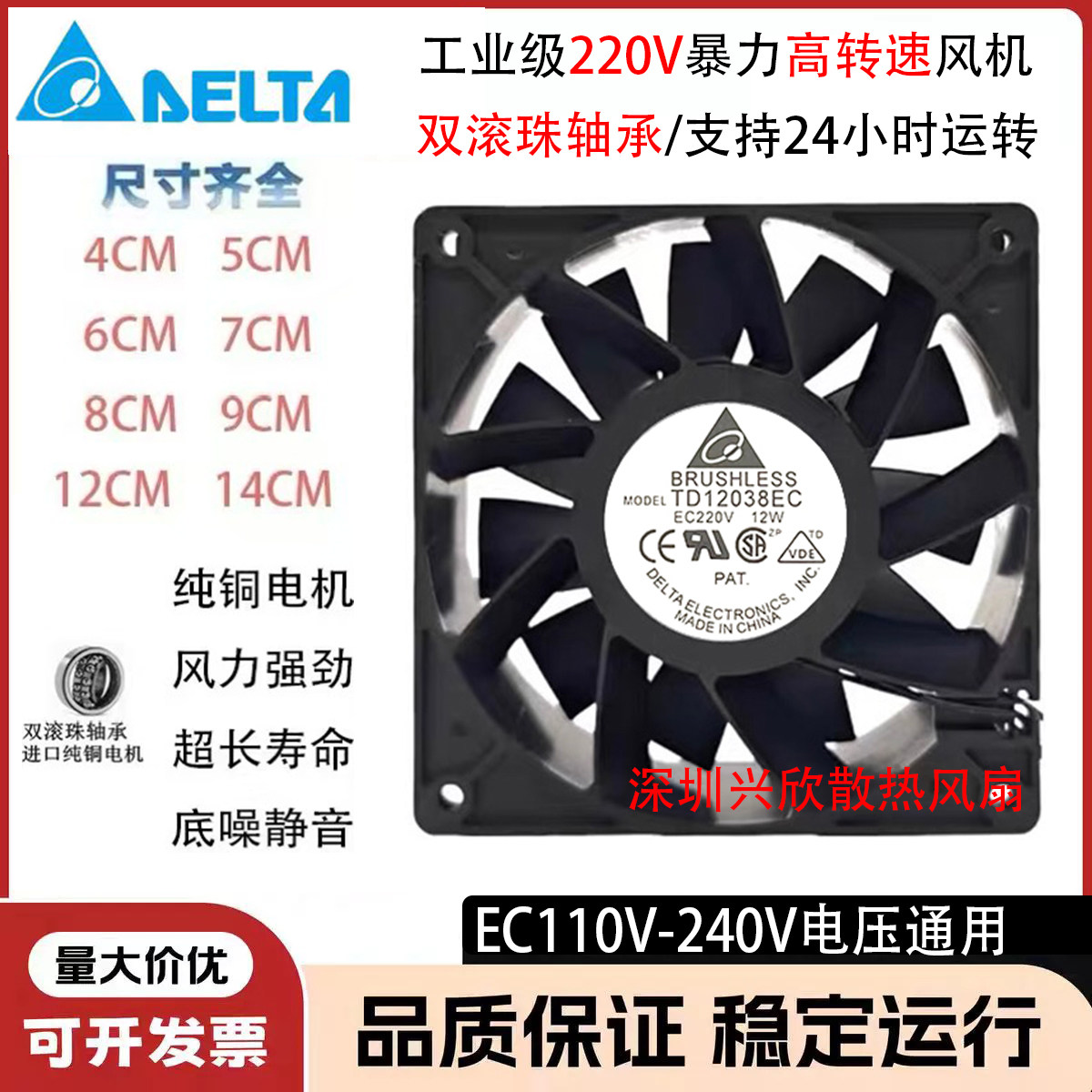 台达暴力高转速大风量交流220V轴流风机EC双滚珠轴承机柜散热风扇图片