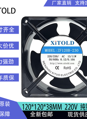 XiTOLD:F2E150B-230 F2E120S-230 220/230V轴流风机机柜散热风扇