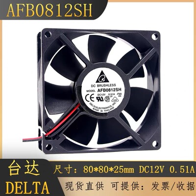 台达AFB0812SH 12V0.51A 8CM/厘米 8025大风量4线PWM温控机箱风扇