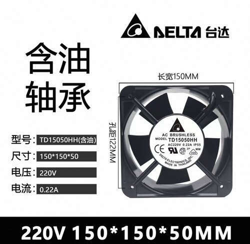 台达TD15050HH AC220V工业机柜轴流风机15CM散热风扇110V 380V