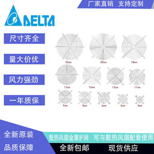 3456789 11 12 14 15 17 18 20 22cm厘米散热风扇金属防护网罩