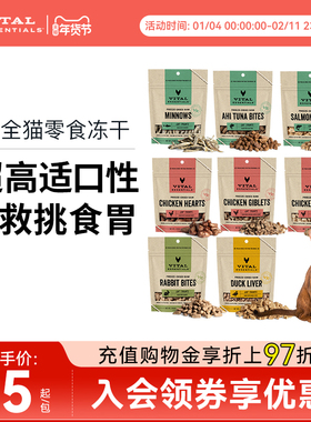 【猫零食】vitalessentials进口生骨肉ve冻干成幼猫营养增肥发腮