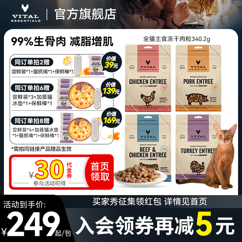 官方旗舰ve肉粒新鲜效期