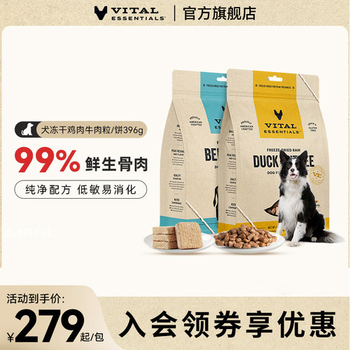 VE狗冻干生骨肉牛肉饼396g