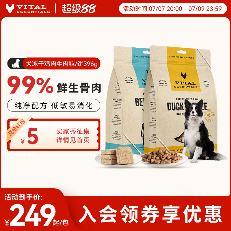 ve狗粮官方正品限时好价